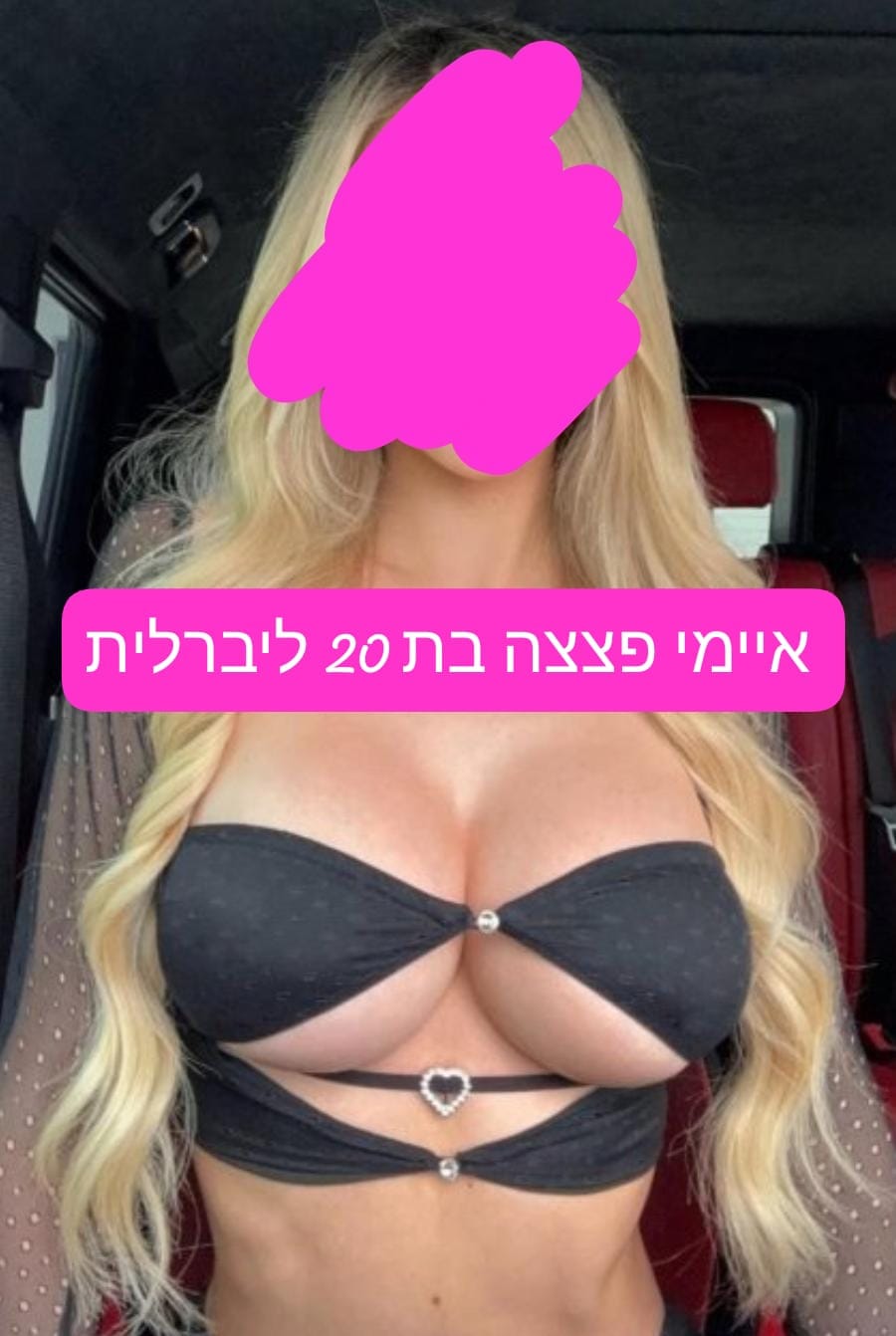 איכותית ביותר- חולון