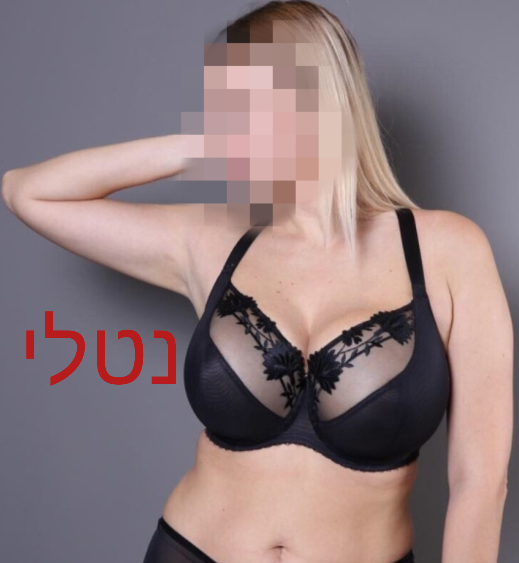 בחורה ברמת גן