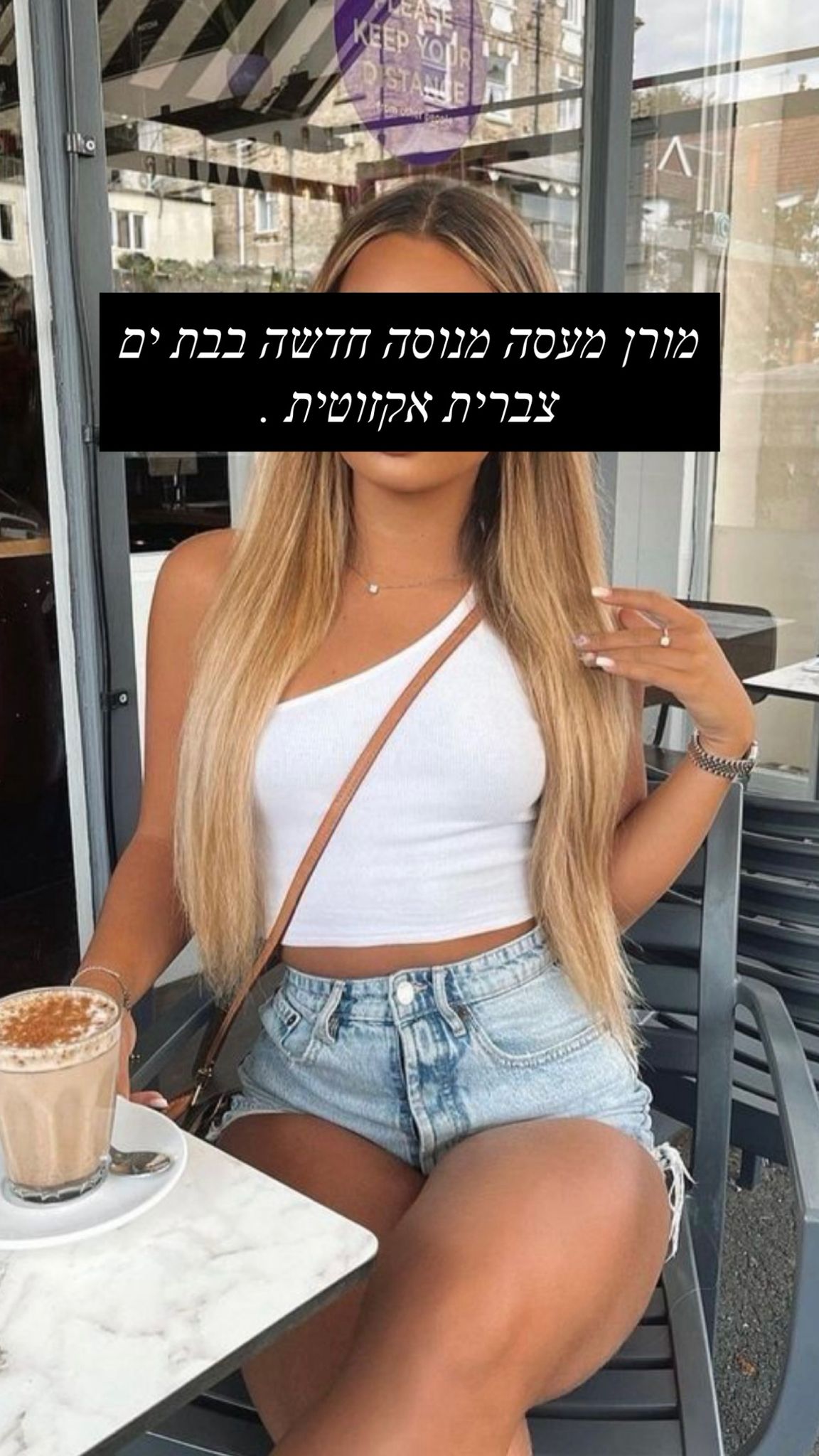 בחורה מקצוענית -בבת ים