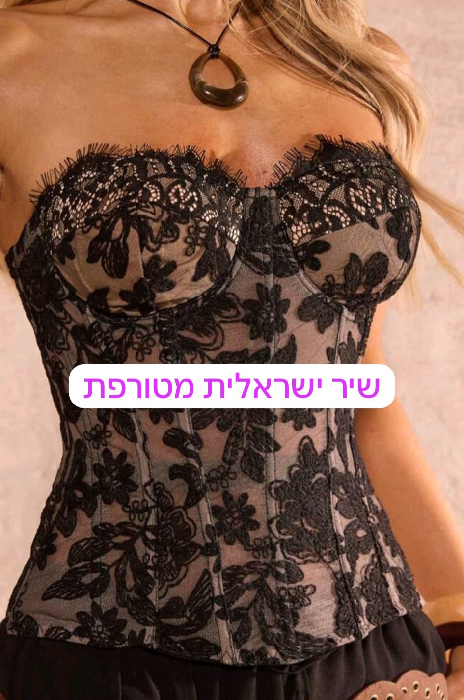בחורה עם ניסיון – ברמת גן
