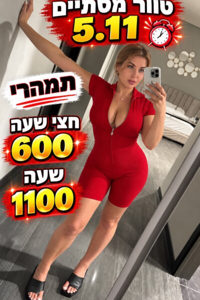 דירות דיסקרטיות בתל אביב