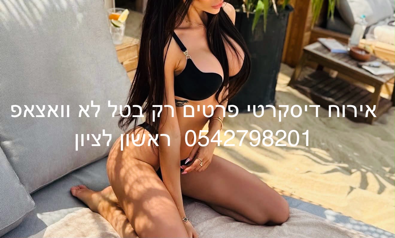 ראשון לציון – בחורה מענגת